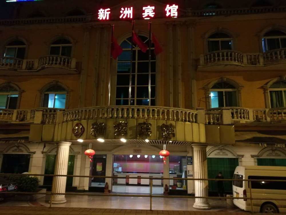Xinzhou Hotel Guangzhou Exterior photo